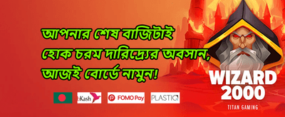 সাপ্তাহিক ক্যাশব্যাক