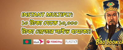 ডেইলি ফ্রি স্পিন