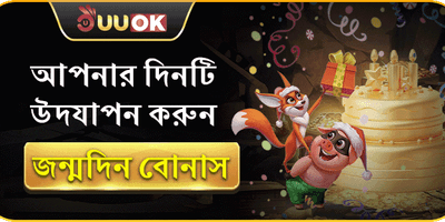 ওয়েলকাম স্লট বোনাস