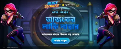 দ্রুত ডিপোজিট এবং উইথড্রয়াল